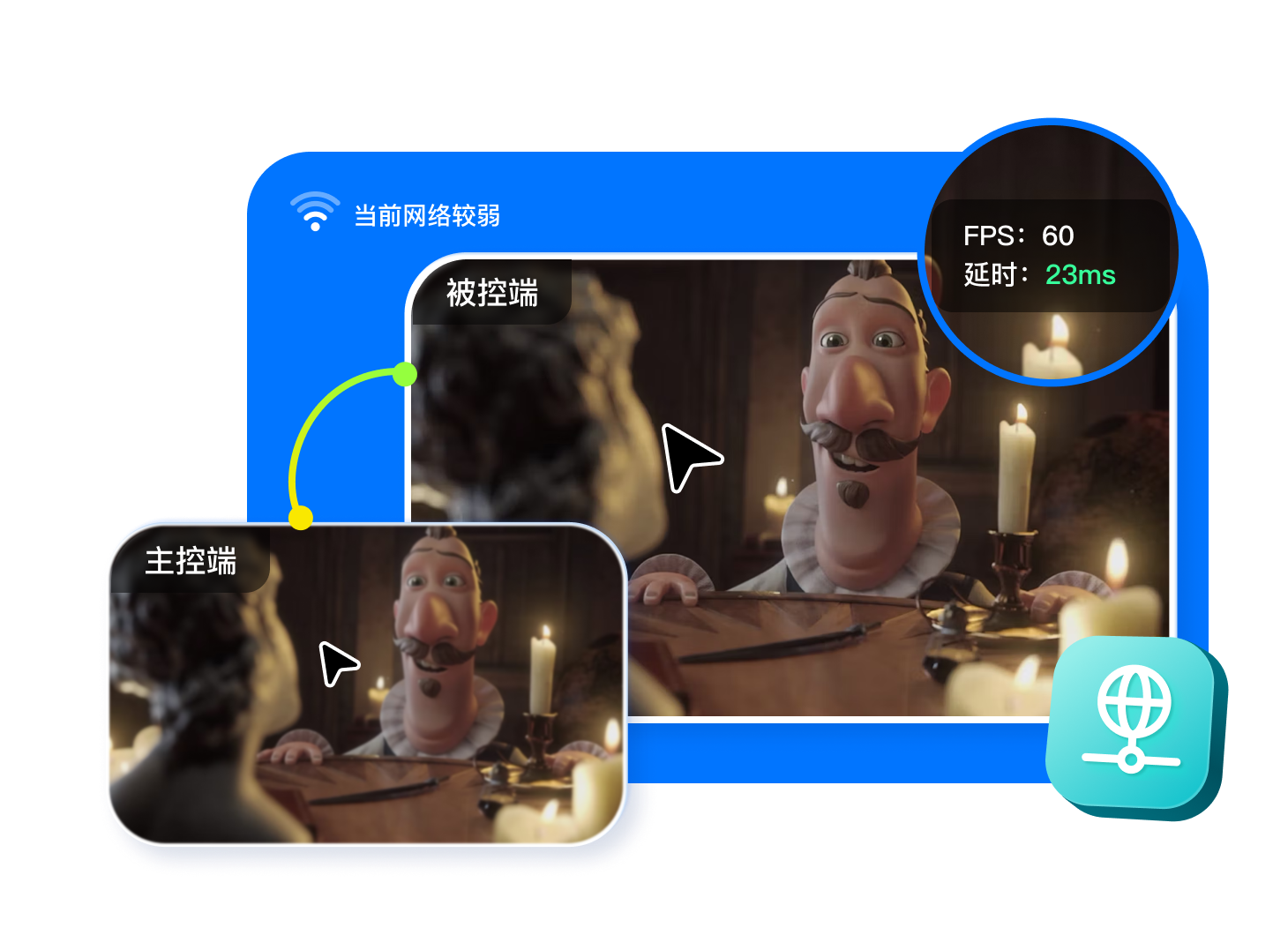 ToDesk自主研发远程控制技术展示